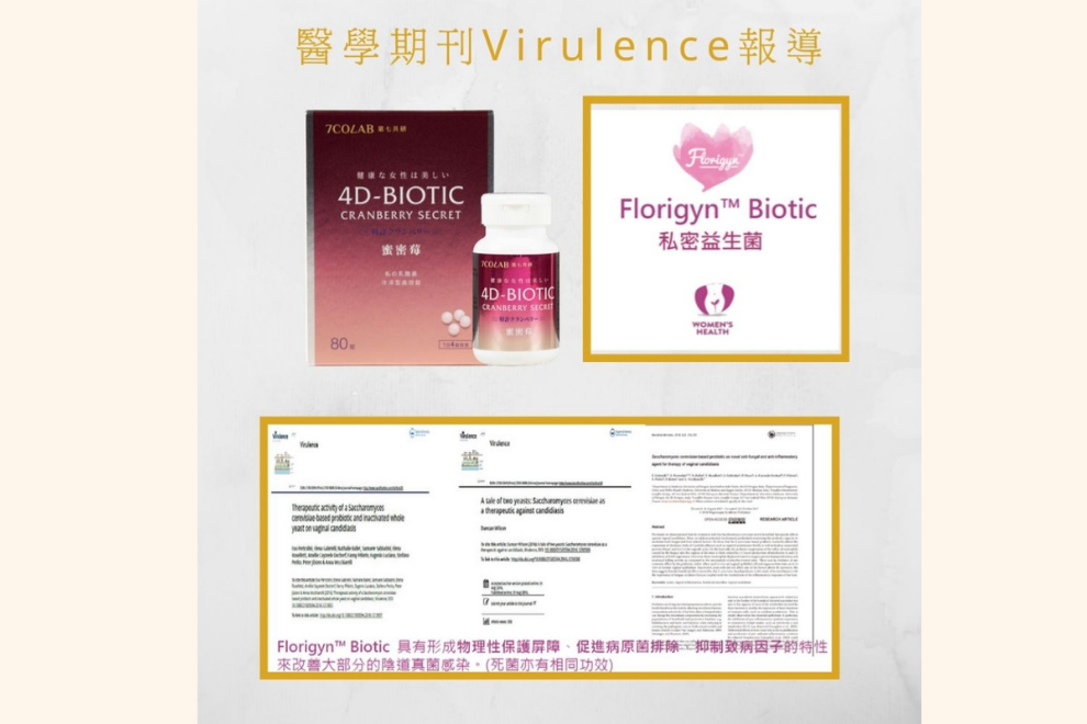 第七共研｜【1+1外出在家都方便】4D-蜜密莓x乳酸菌 CANBERRYSCRETxBIOTIC袋+罐裝