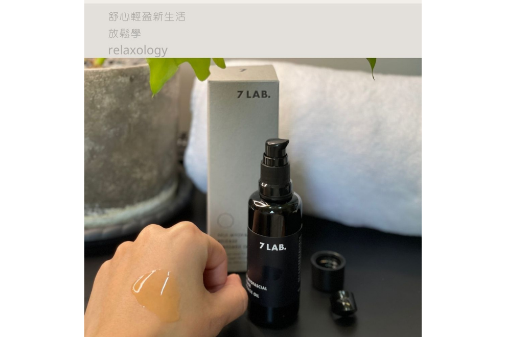 【自我放鬆系列】自我放鬆舒緩按摩油50ML 超值組合(含球+旅行袋)