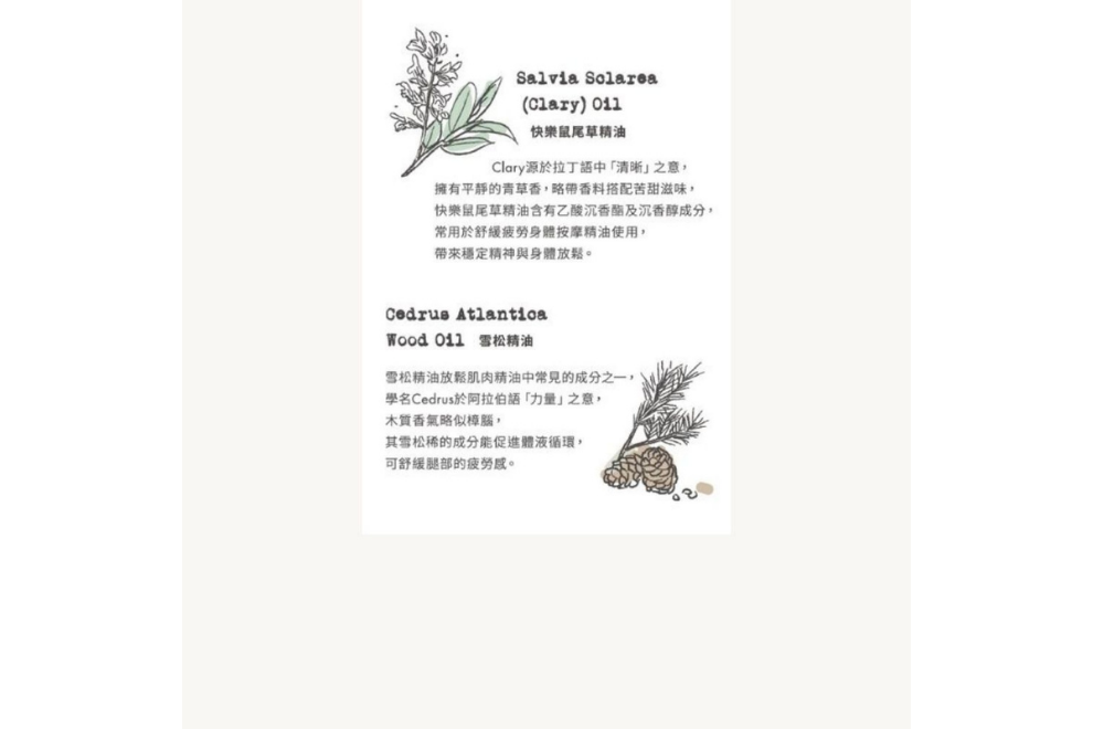 【自我放鬆系列】雷公根木質放鬆舒緩噴霧20ML+自我放鬆舒緩按摩油20ML旅行組