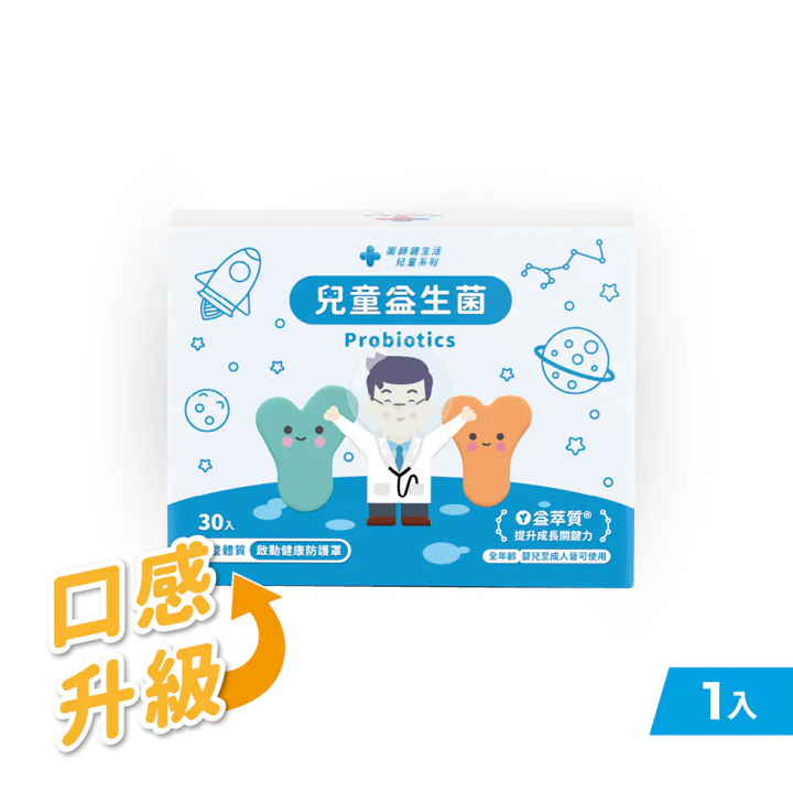 藥師健生活 兒童益生菌
