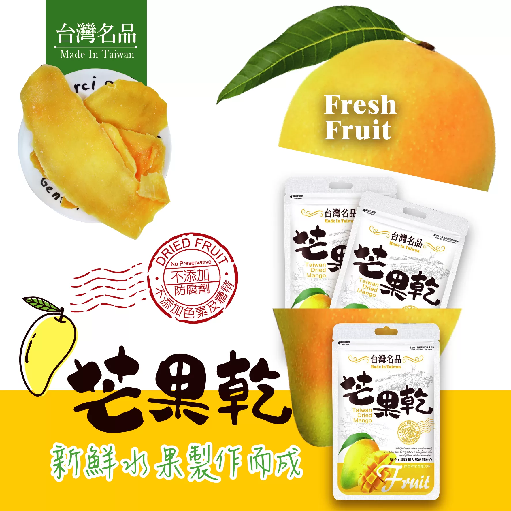 台灣名品 水果乾人氣五味組 優惠1780元