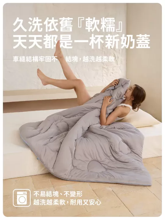 青鳥家居 石墨烯恆溫好好睡奶蓋被 3.0,U60150007,青鳥家居石墨烯恆溫好好睡奶蓋被3.0,所有商品,生活雜貨,U6015000701