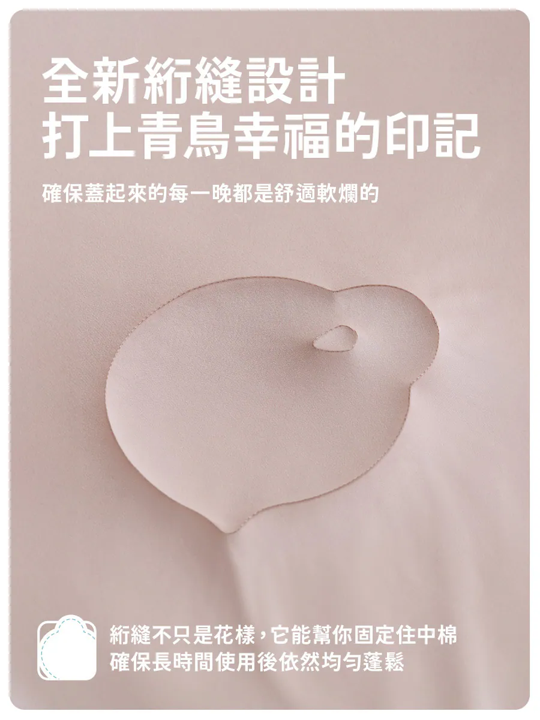 青鳥家居 石墨烯恆溫好好睡奶蓋被 3.0,U60150007,青鳥家居石墨烯恆溫好好睡奶蓋被3.0,所有商品,生活雜貨,U6015000701