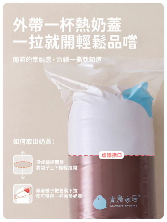 青鳥家居 石墨烯恆溫好好睡奶蓋被 3.0,U60150007,青鳥家居石墨烯恆溫好好睡奶蓋被3.0,所有商品,生活雜貨,U6015000701