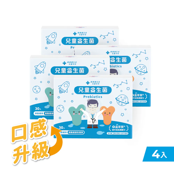 藥師健生活 兒童益生菌,U60150001,藥師健生活兒童益生菌,所有商品,美麗保健,U6015000101