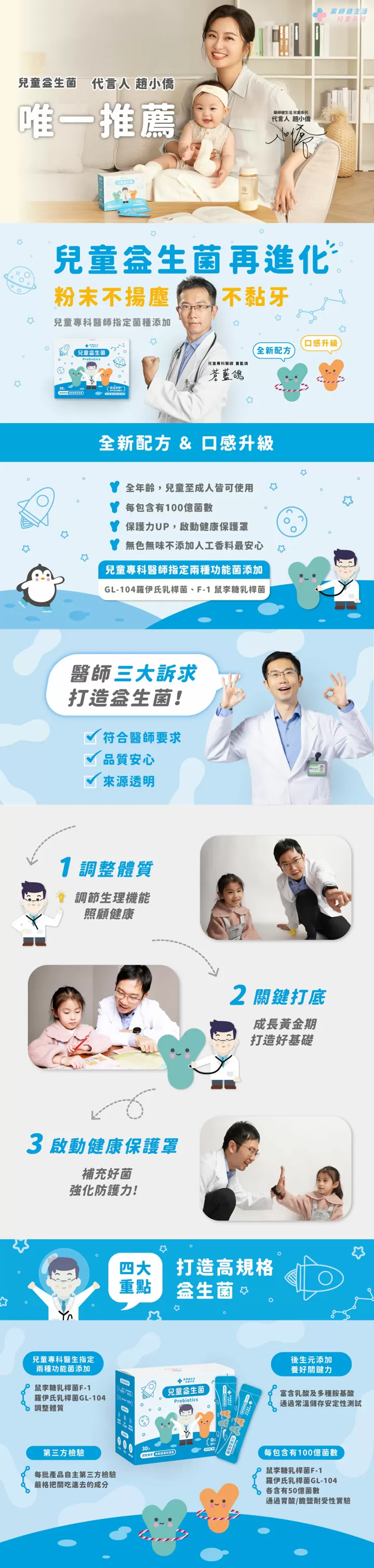 藥師健生活 兒童益生菌,U60150001,藥師健生活兒童益生菌,所有商品,美麗保健,U6015000101