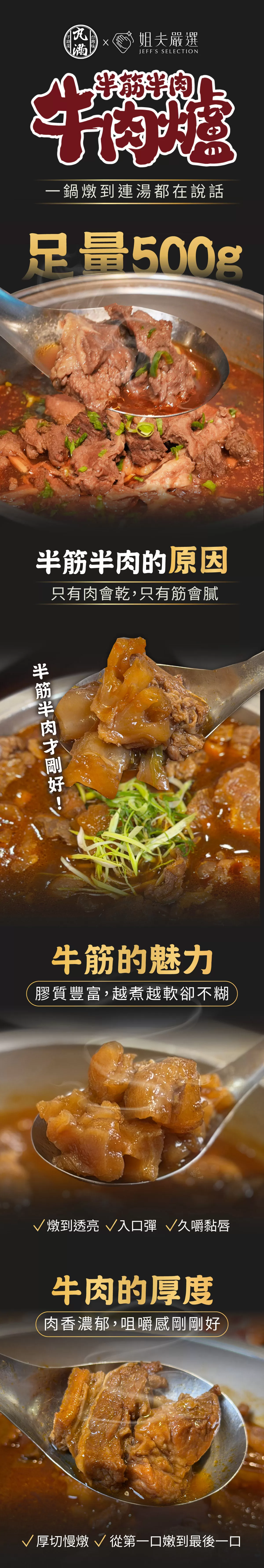 丸滿 大塊肉厚切牛腱半筋半肉牛肉爐 1250g,U60150004,丸滿大塊肉厚切牛腱半筋半肉牛肉爐1250g,所有商品,美食市集,U6015000401