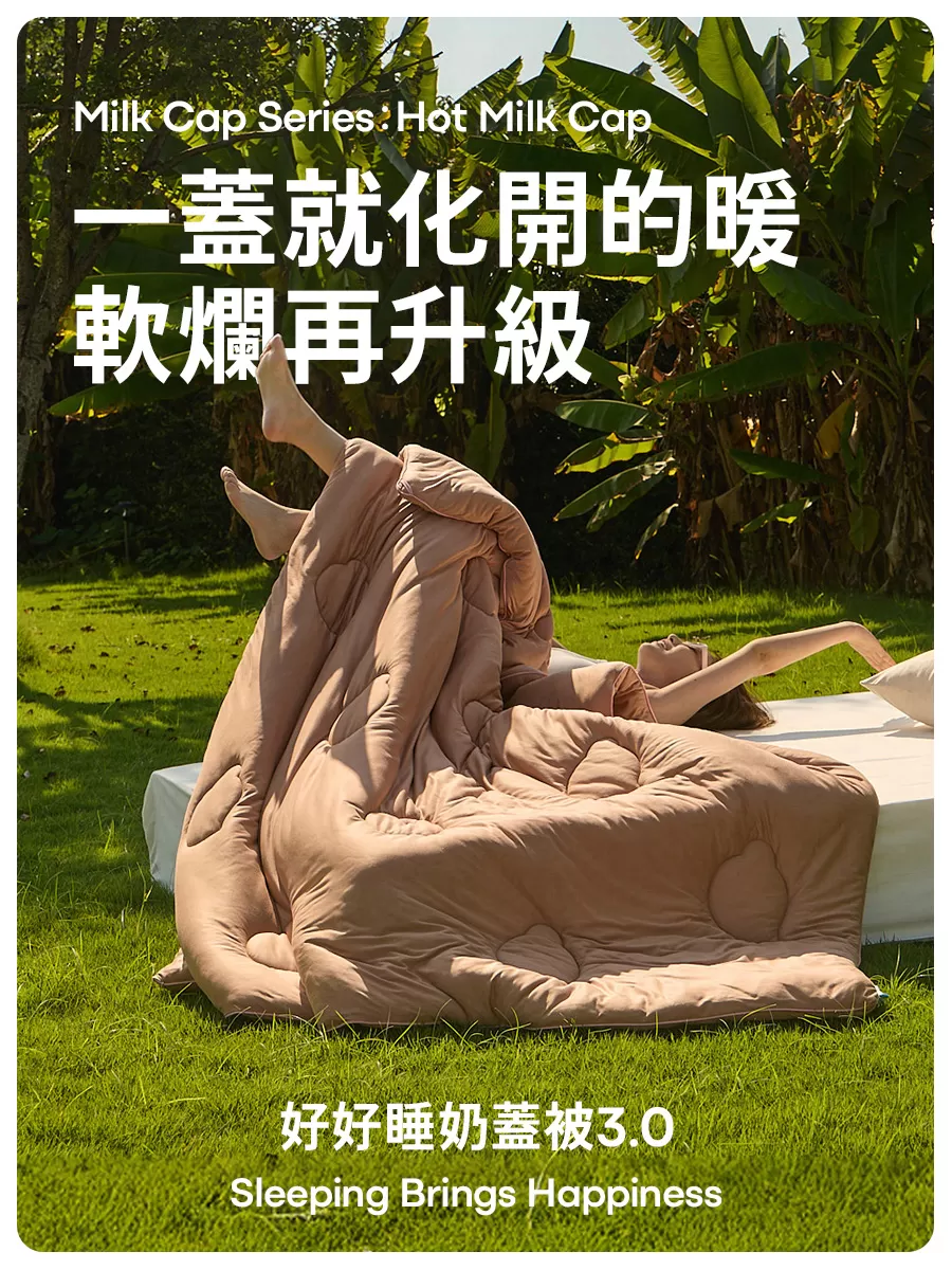 青鳥家居 石墨烯恆溫好好睡奶蓋被 3.0,U60150007,青鳥家居石墨烯恆溫好好睡奶蓋被3.0,所有商品,生活雜貨,U6015000701