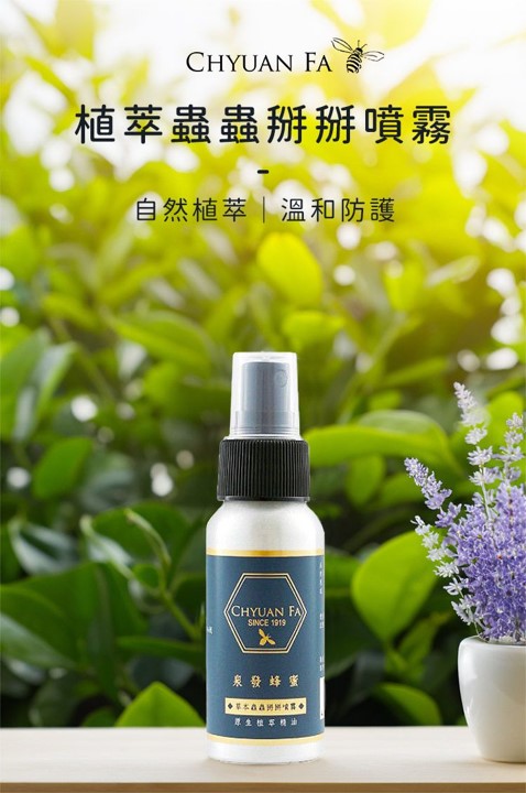 泉發蜂蜜 蟲蟲掰掰修護2+1組 990元,U60150009,泉發蜂蜜蟲蟲掰掰修護2+1組990元,所有商品,生活雜貨,U6015000901