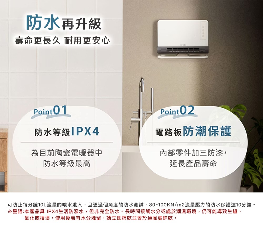 YAMADA 石墨烯壁掛暖風機,U60180001,YAMADA石墨烯壁掛暖風機,所有商品,生活雜貨,U6018000101