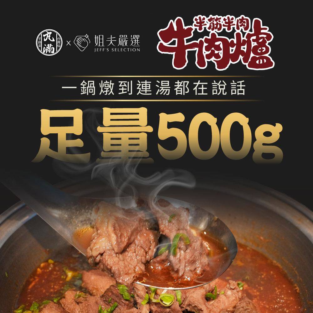 丸滿 大塊肉厚切牛腱半筋半肉牛肉爐 1250g,U60150004,丸滿大塊肉厚切牛腱半筋半肉牛肉爐1250g,所有商品,美食市集,U6015000401