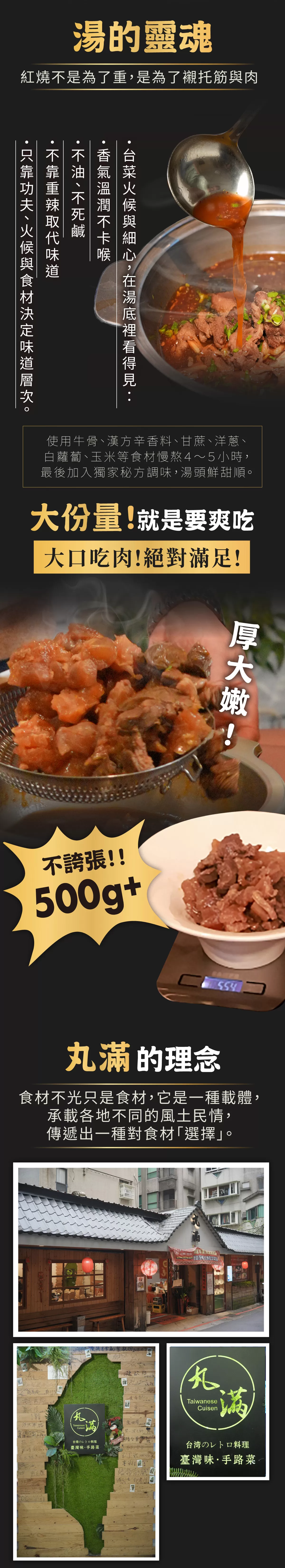 丸滿 大塊肉厚切牛腱半筋半肉牛肉爐 1250g,U60150004,丸滿大塊肉厚切牛腱半筋半肉牛肉爐1250g,所有商品,美食市集,U6015000401