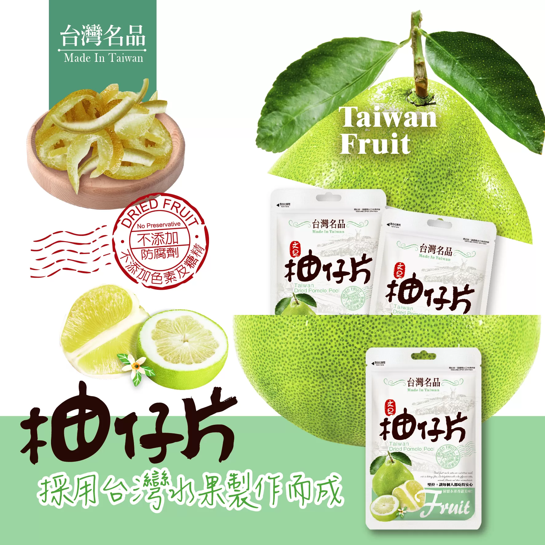 台灣名品 水果乾人氣五味組 優惠1780元,U60150005,台灣名品水果乾人氣五味組優惠1780元,所有商品,美食市集,U6015000501