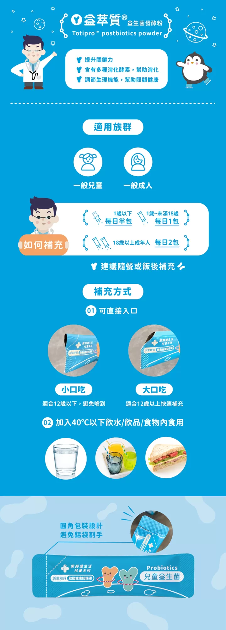 藥師健生活 兒童益生菌,U60150001,藥師健生活兒童益生菌,所有商品,美麗保健,U6015000101