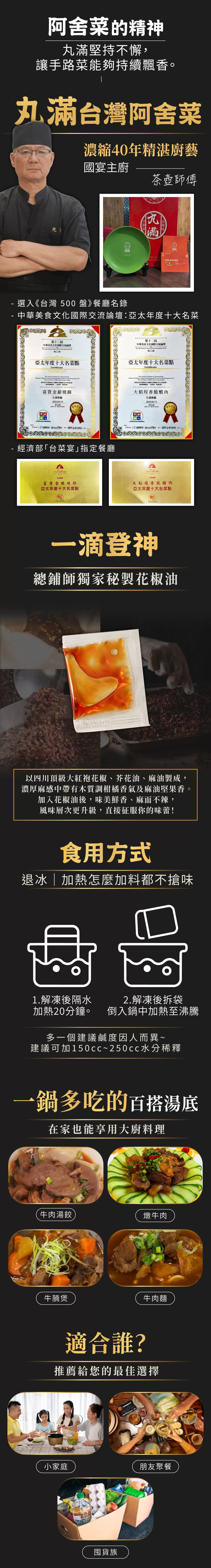 丸滿 大塊肉厚切牛腱半筋半肉牛肉爐 1250g,U60150004,丸滿大塊肉厚切牛腱半筋半肉牛肉爐1250g,所有商品,美食市集,U6015000401