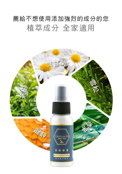 泉發蜂蜜 蟲蟲掰掰修護2+1組 990元,U60150009,泉發蜂蜜蟲蟲掰掰修護2+1組990元,所有商品,生活雜貨,U6015000901