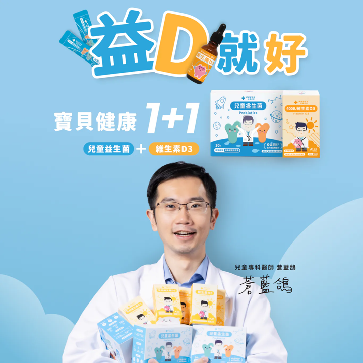 藥師健生活 兒童益生菌,U60150001,藥師健生活兒童益生菌,所有商品,美麗保健,U6015000101