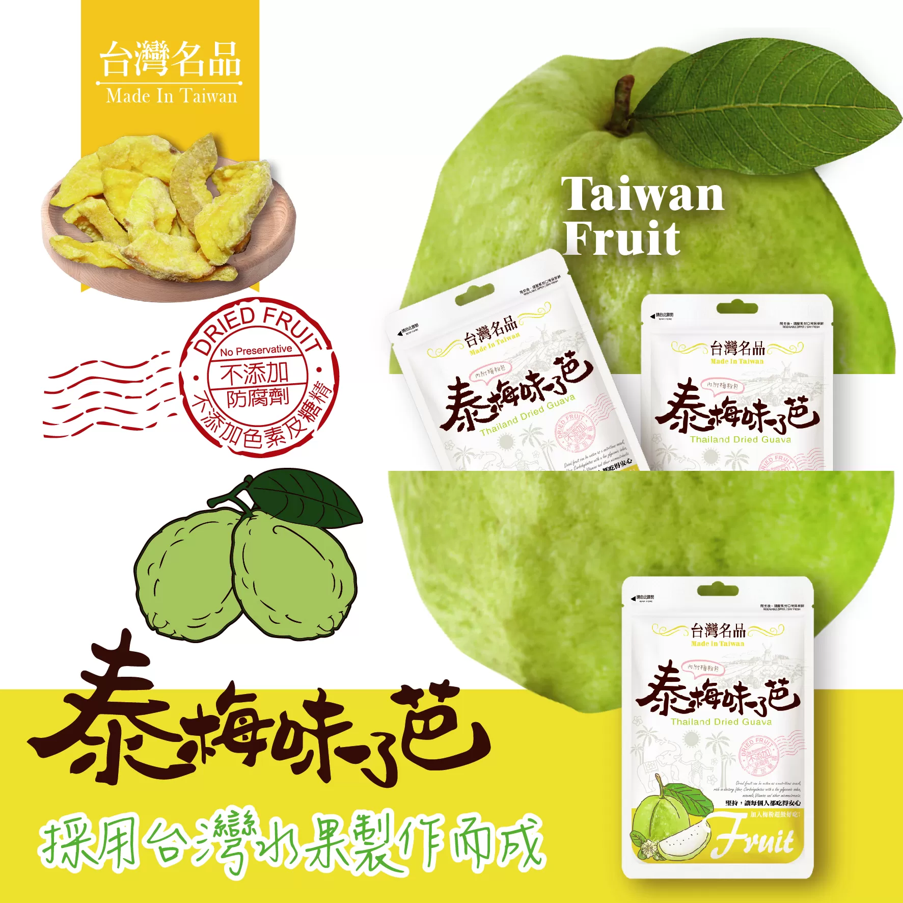 台灣名品 水果乾人氣五味組 優惠1780元,U60150005,台灣名品水果乾人氣五味組優惠1780元,所有商品,美食市集,U6015000501