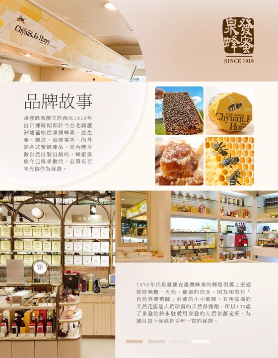 泉發蜂蜜 蟲蟲掰掰修護2+1組 990元,U60150009,泉發蜂蜜蟲蟲掰掰修護2+1組990元,所有商品,生活雜貨,U6015000901