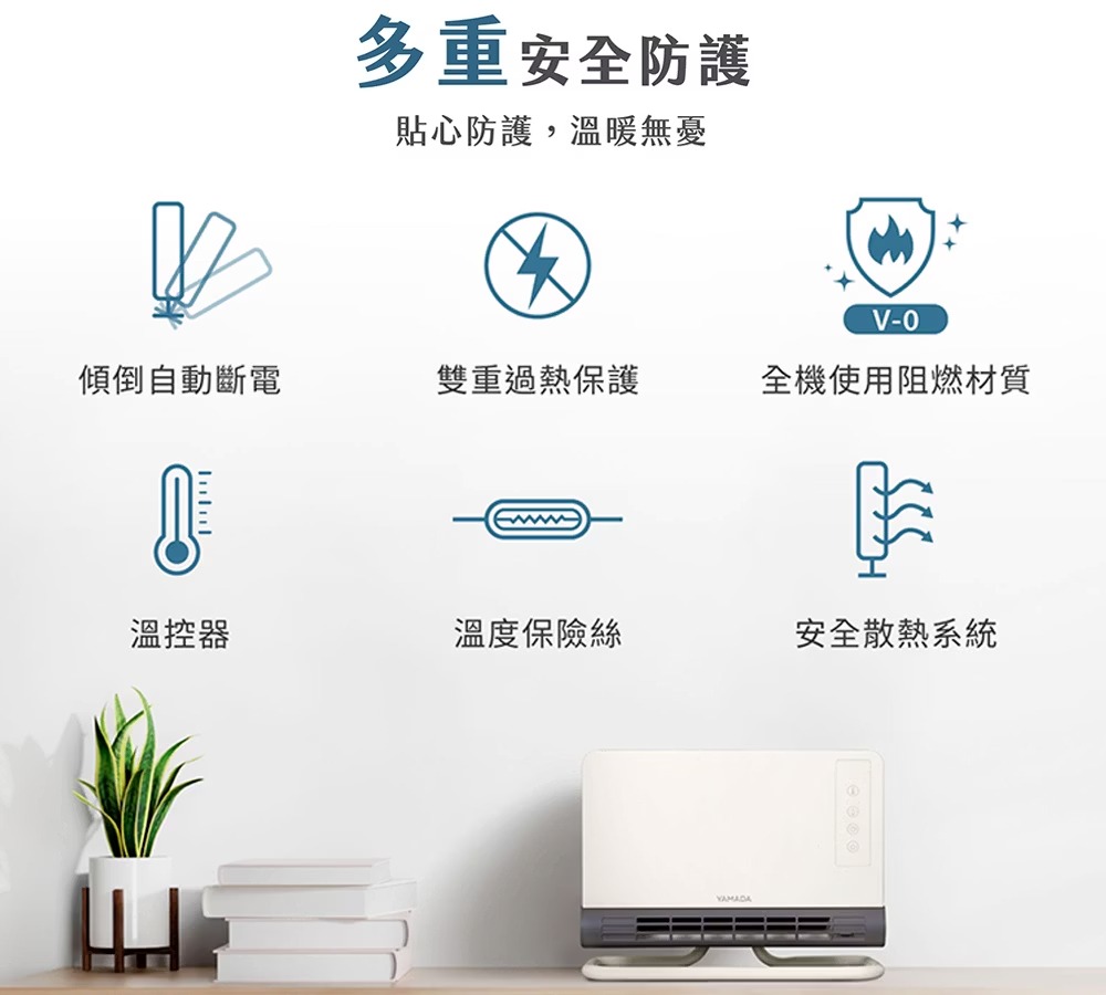 YAMADA 石墨烯壁掛暖風機,U60180001,YAMADA石墨烯壁掛暖風機,所有商品,生活雜貨,U6018000101
