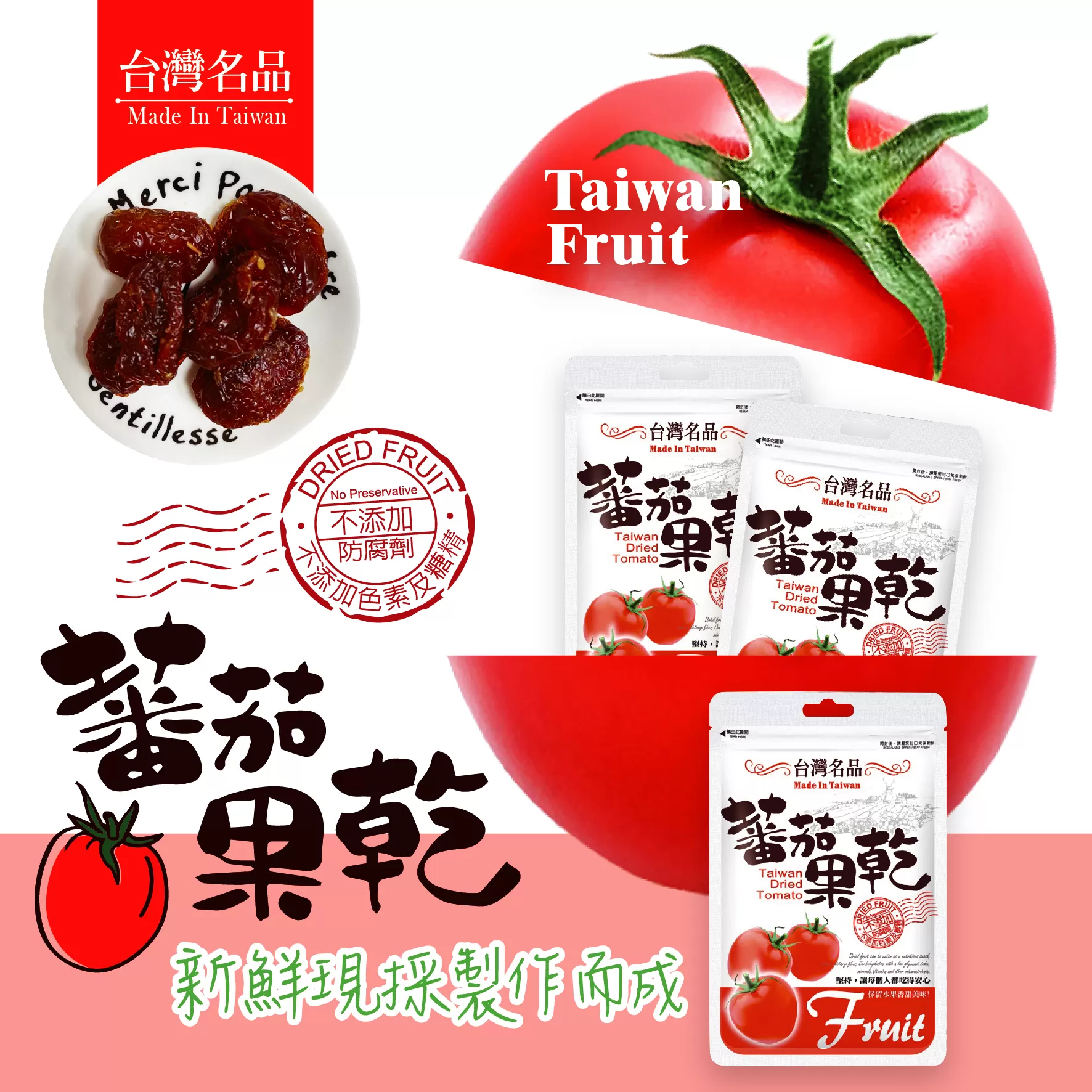 台灣名品 水果乾人氣五味組 優惠1780元,U60150005,台灣名品水果乾人氣五味組優惠1780元,所有商品,美食市集,U6015000501