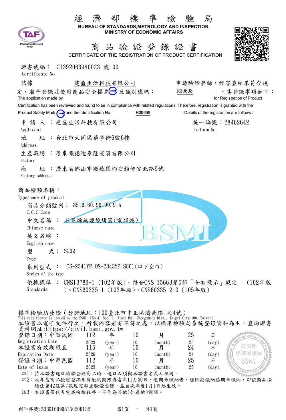 OSUMA 石墨烯低煙油切燒烤器,U60150006,OSUMA石墨烯低煙油切燒烤器,所有商品,生活雜貨,U6015000601