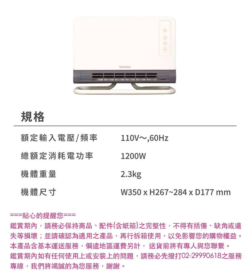 YAMADA 石墨烯壁掛暖風機,U60180001,YAMADA石墨烯壁掛暖風機,所有商品,生活雜貨,U6018000101