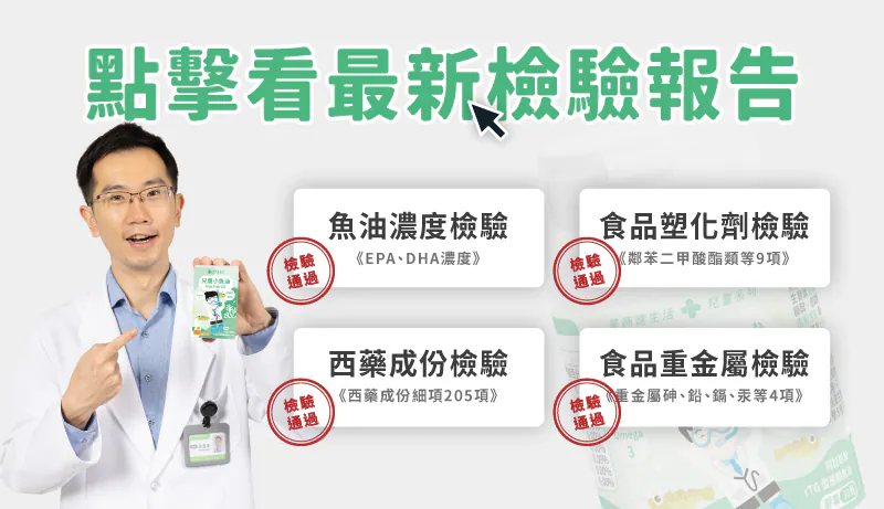 藥師健生活 兒童小魚油,U60150002,藥師健生活兒童小魚油,所有商品,美麗保健,U6015000201