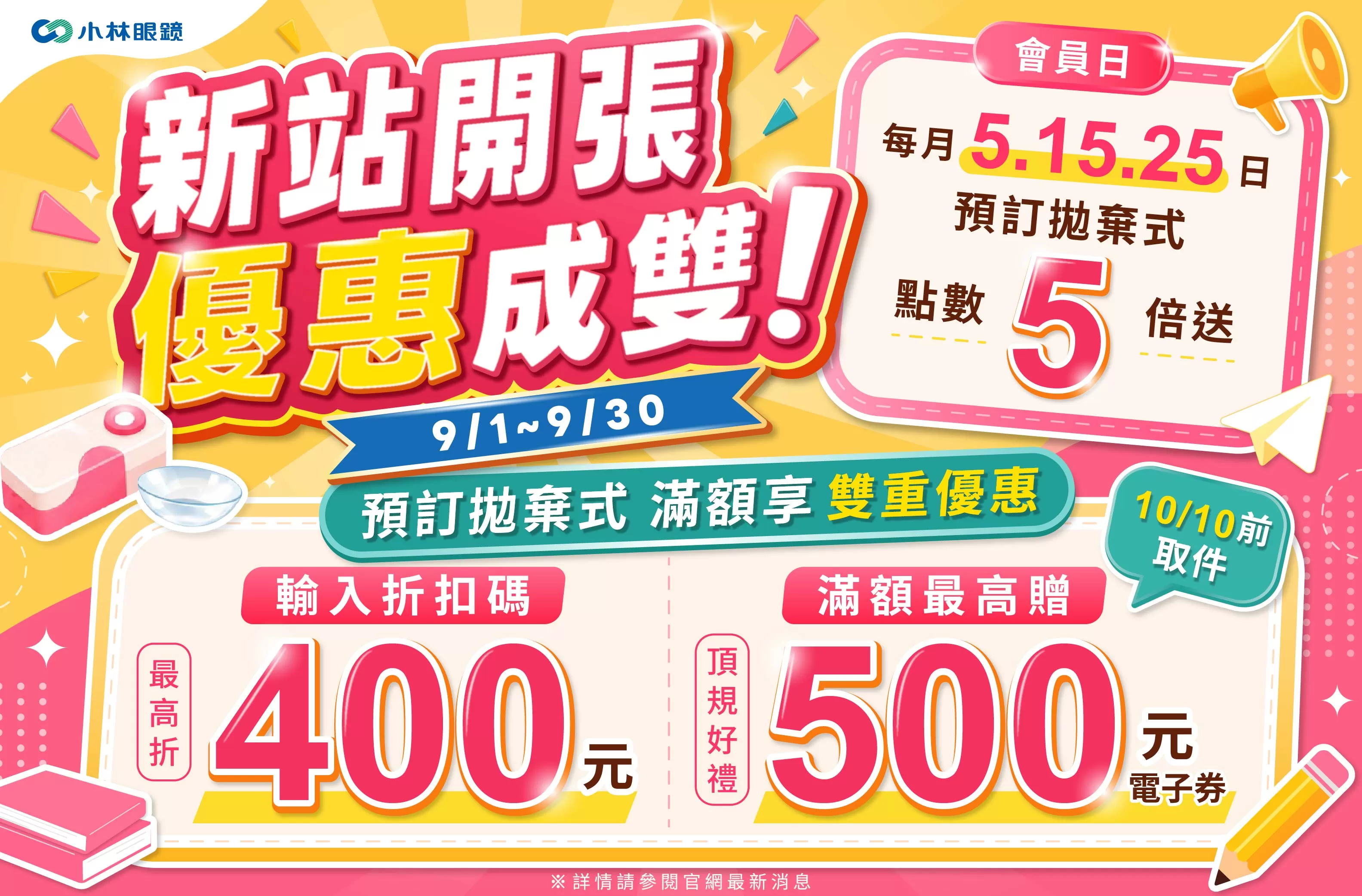 活動海報 3