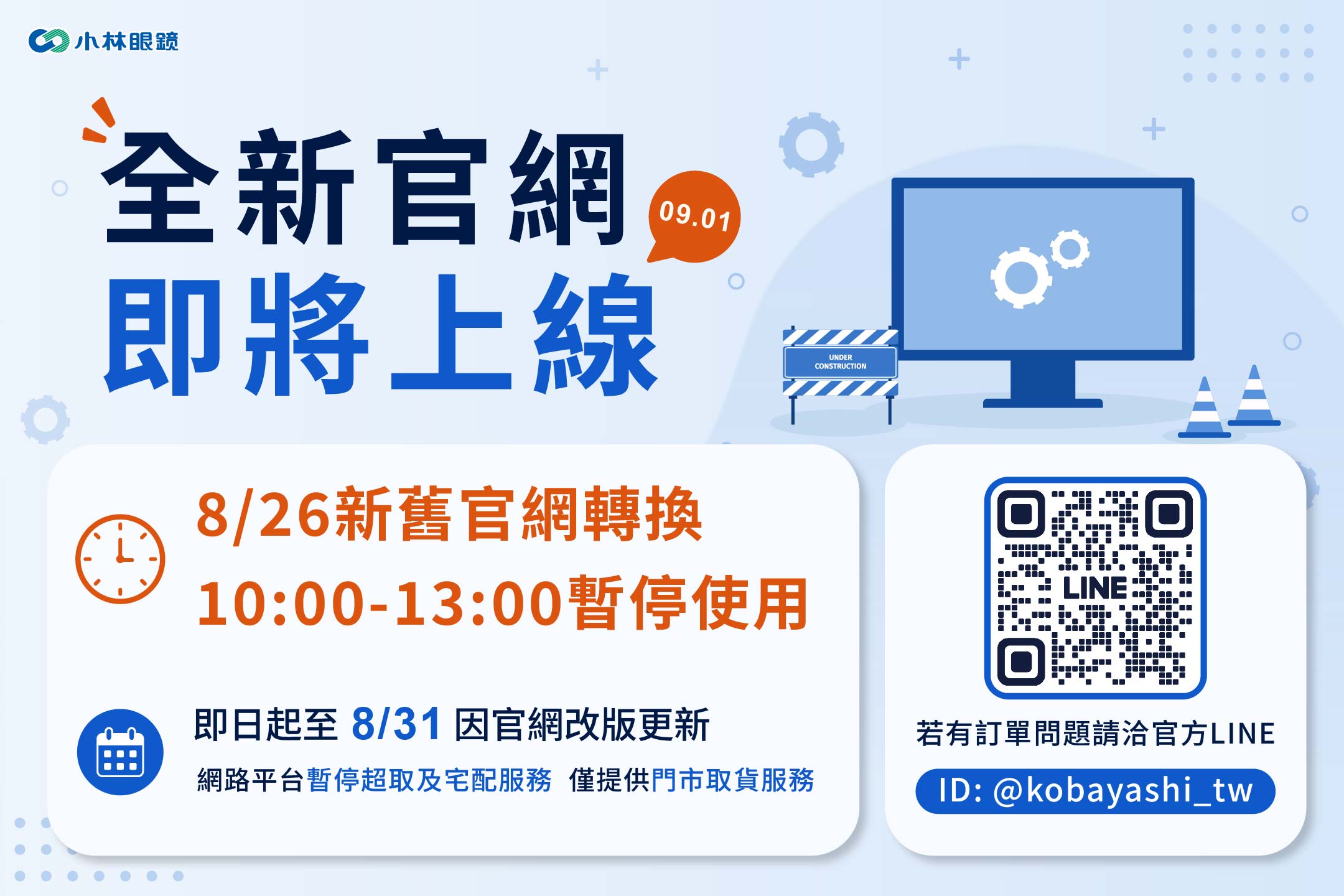 活動海報 7