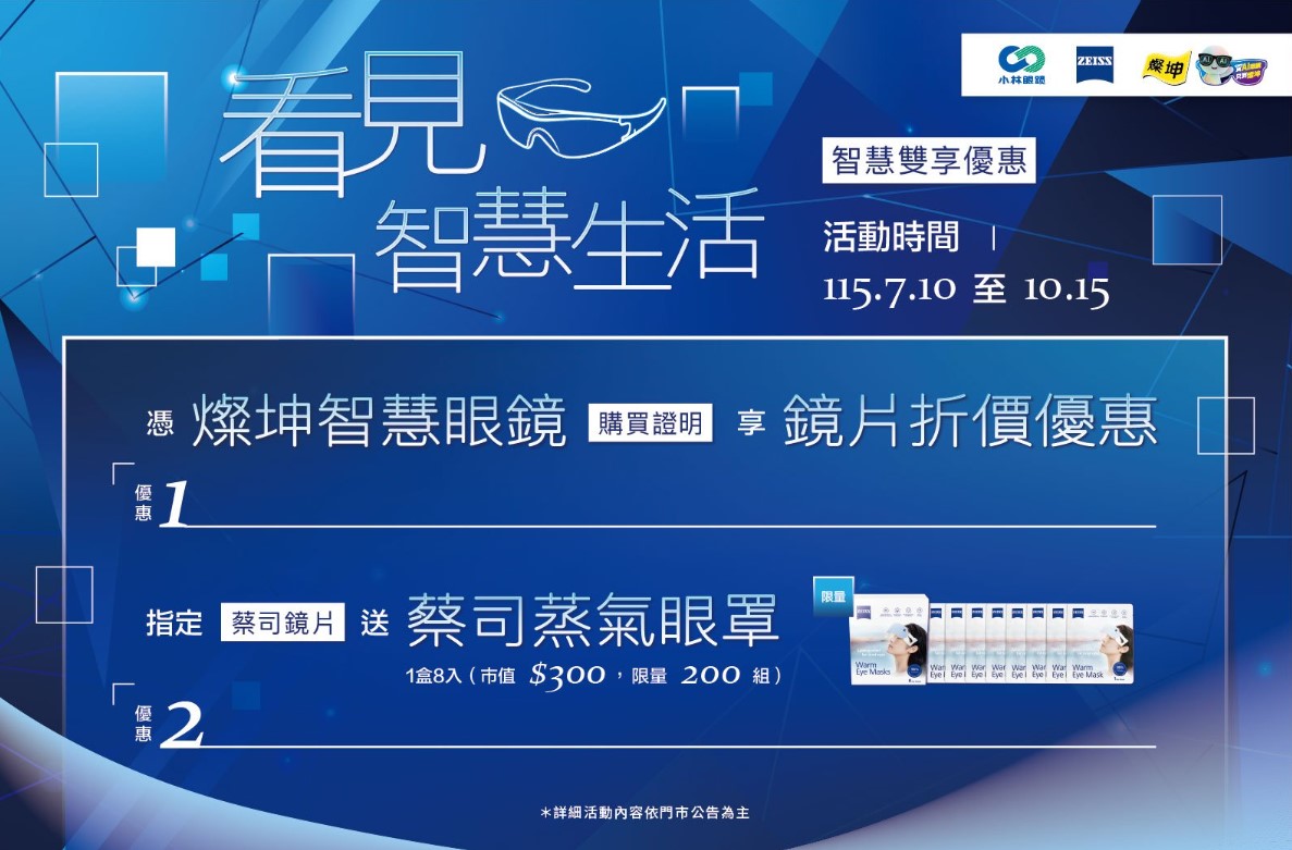 活動海報 4