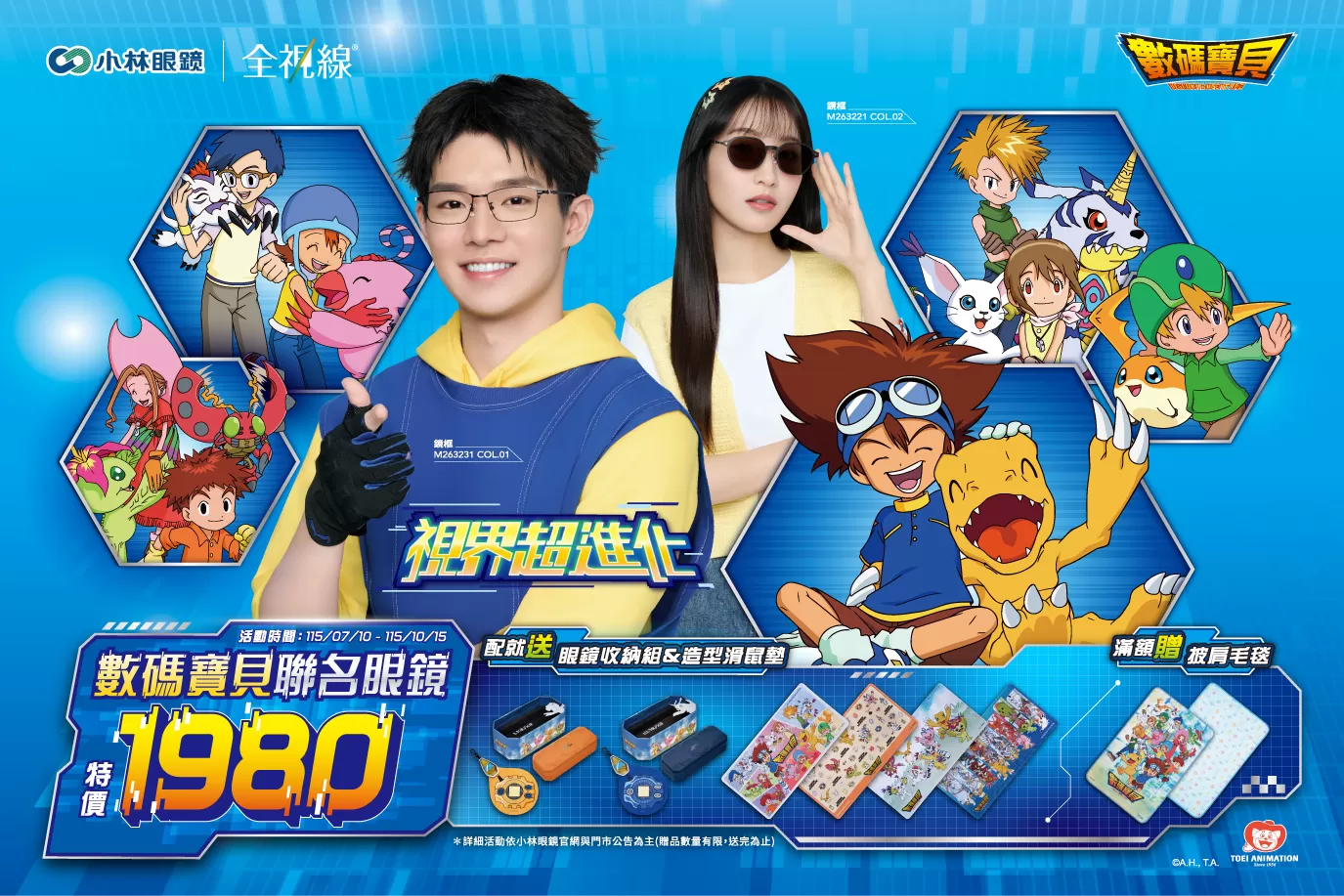 活動海報 6