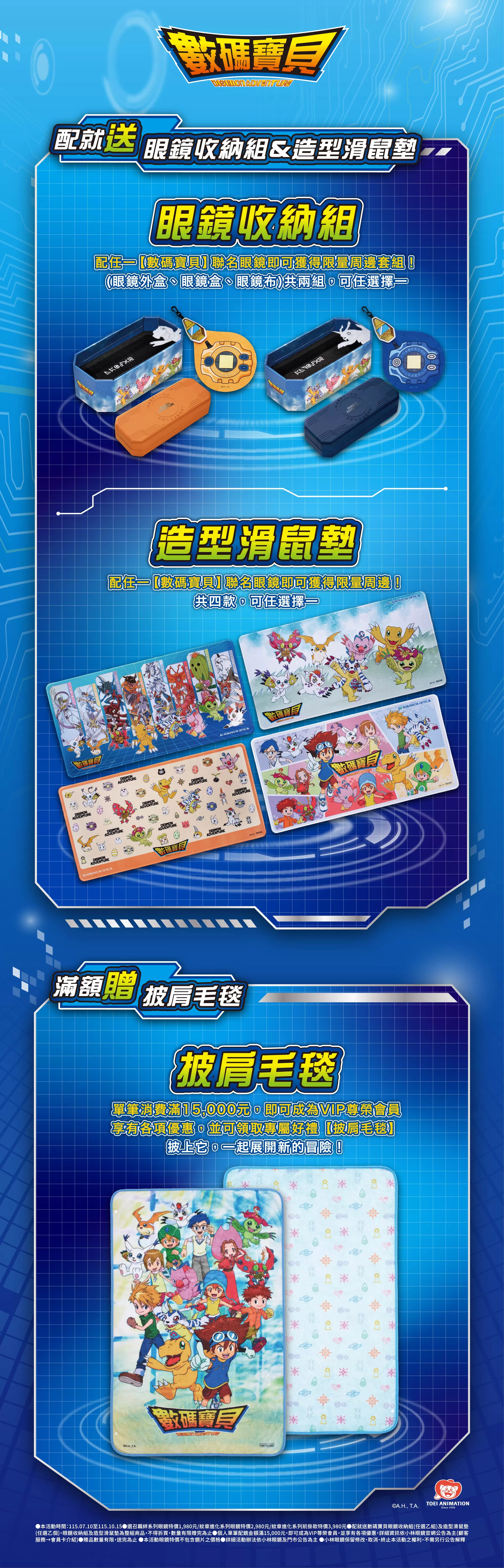 周邊贈品 1