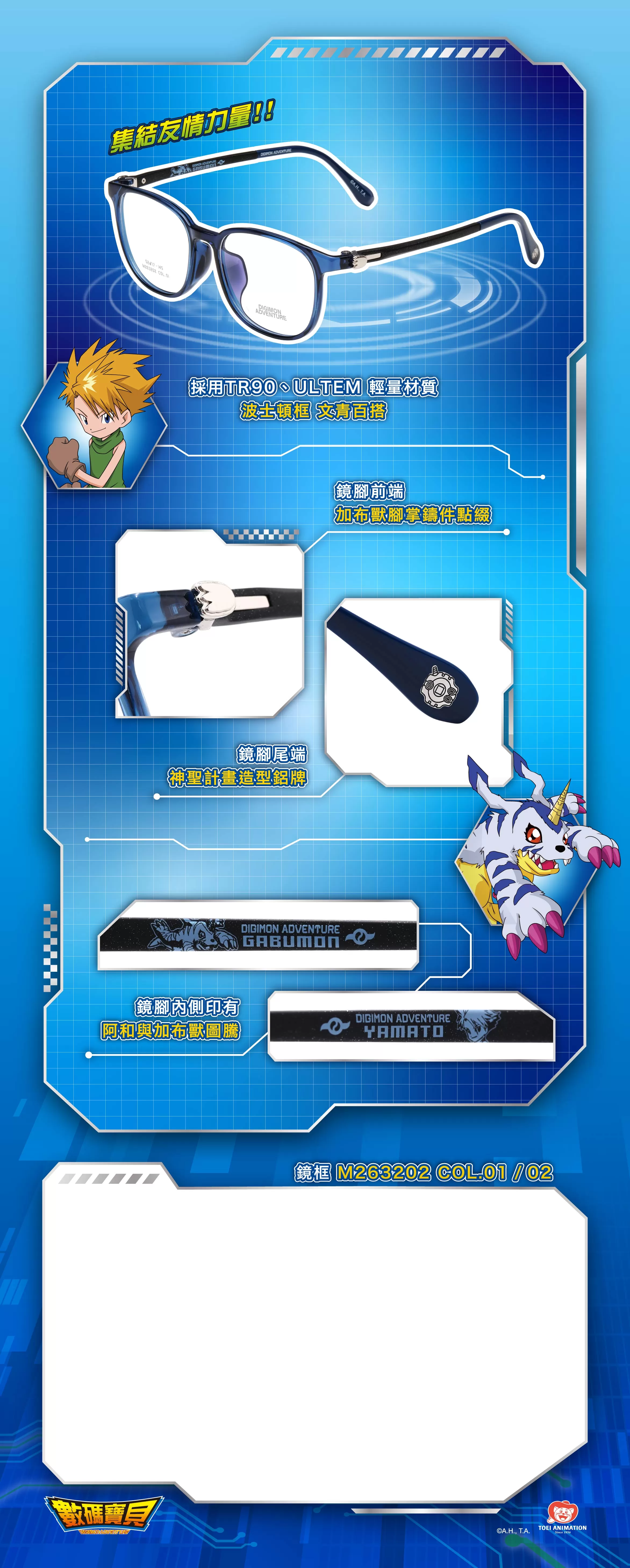 選召羈絆 2