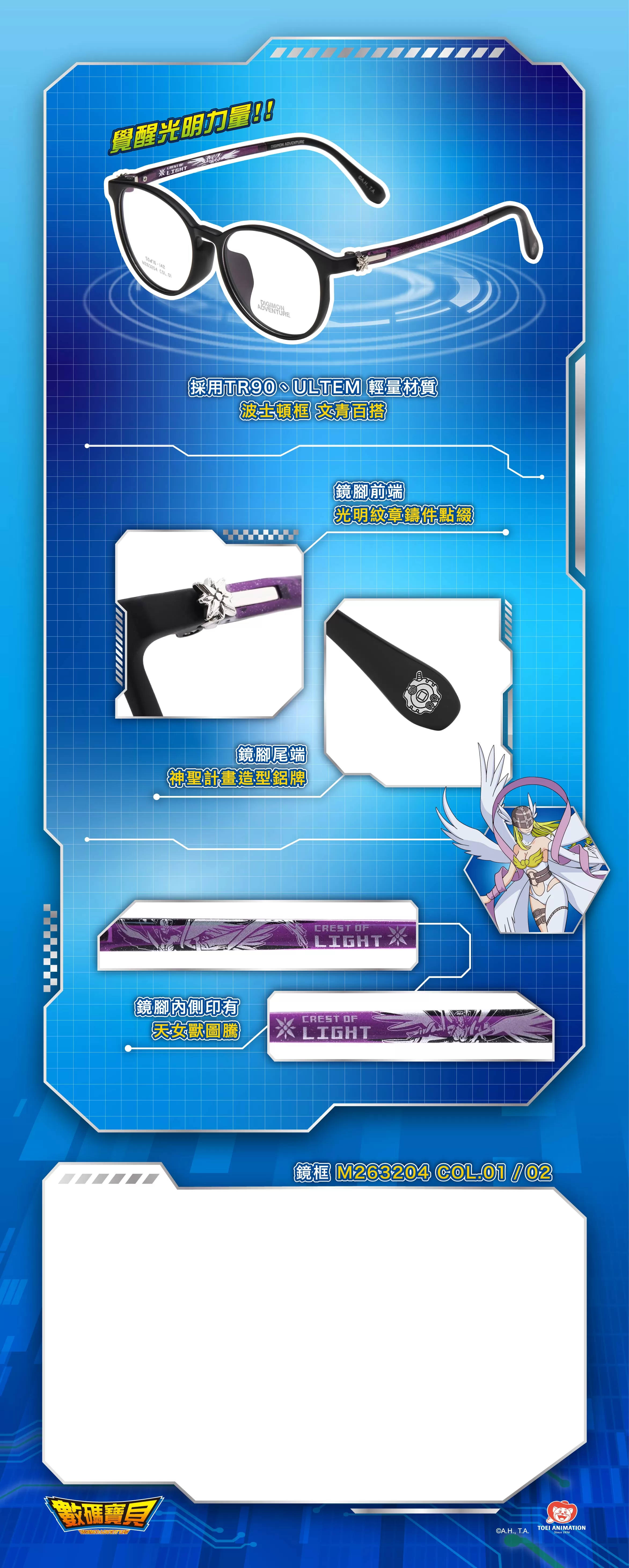 選召羈絆 4