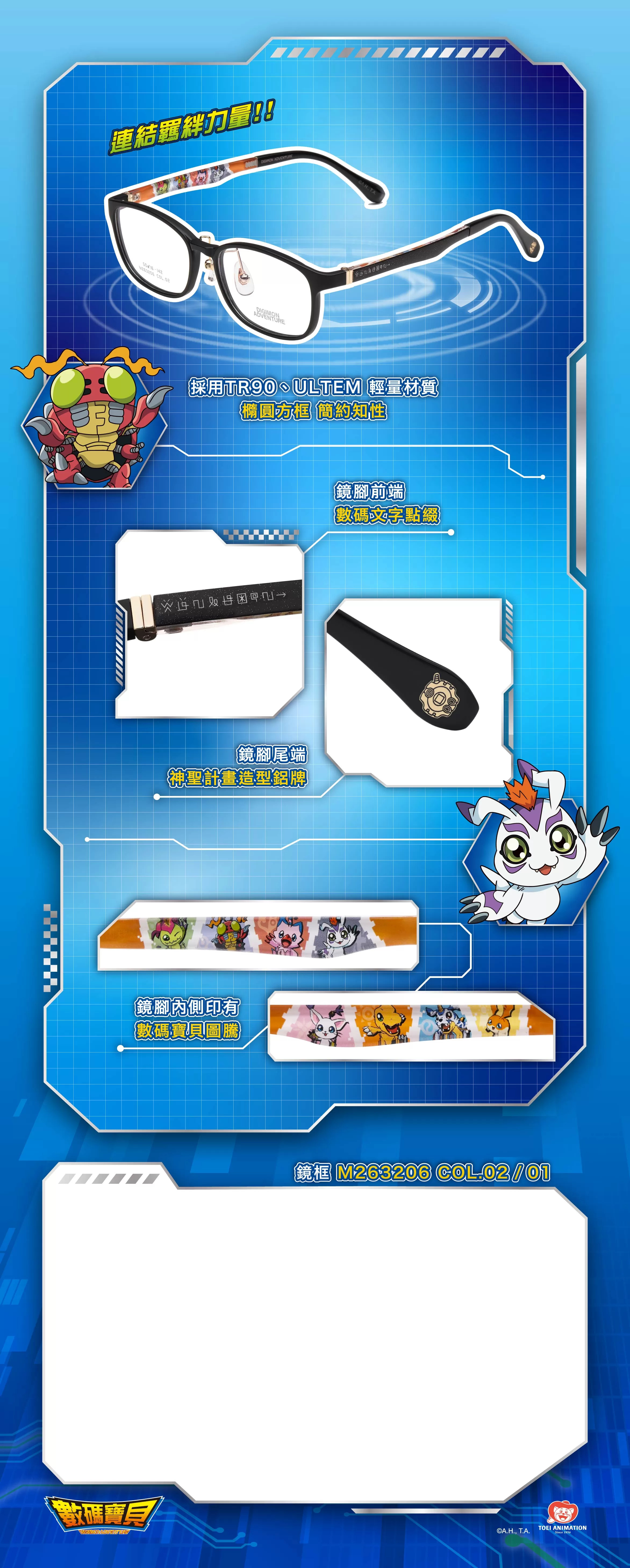 選召羈絆 6