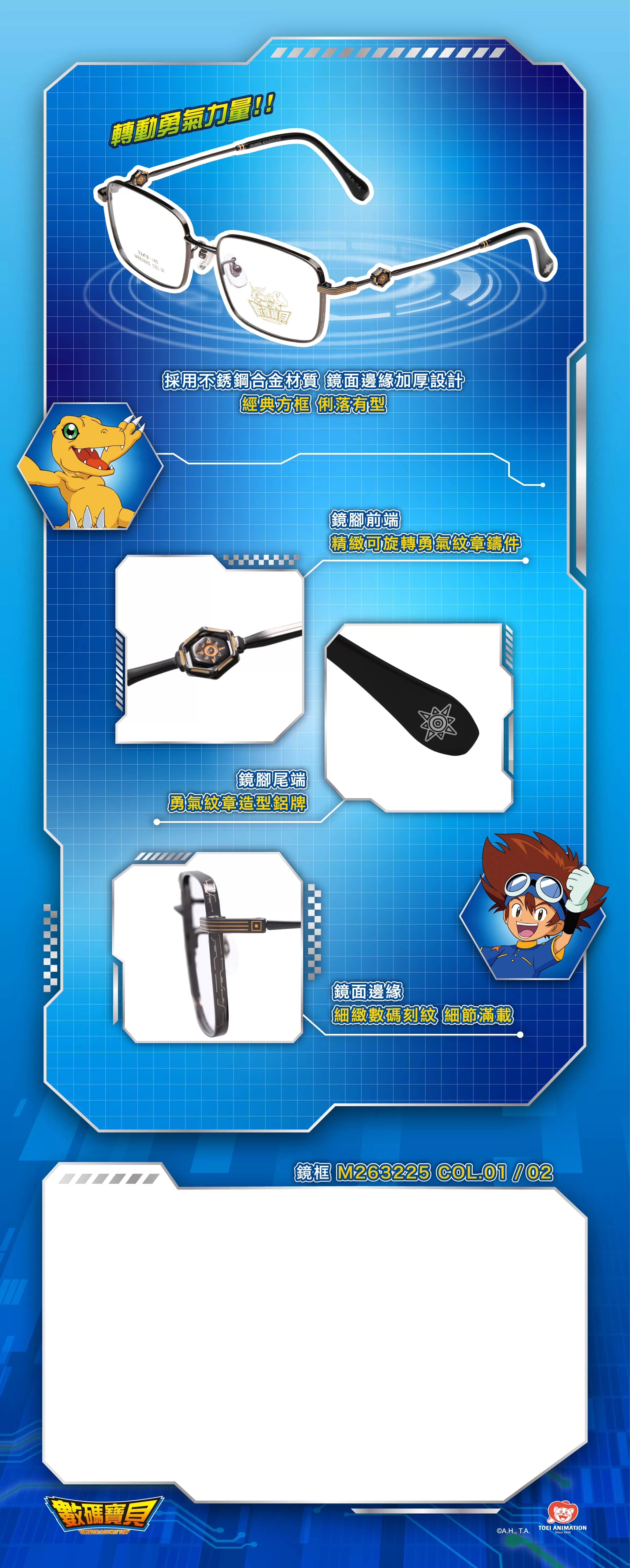 紋章進化 1