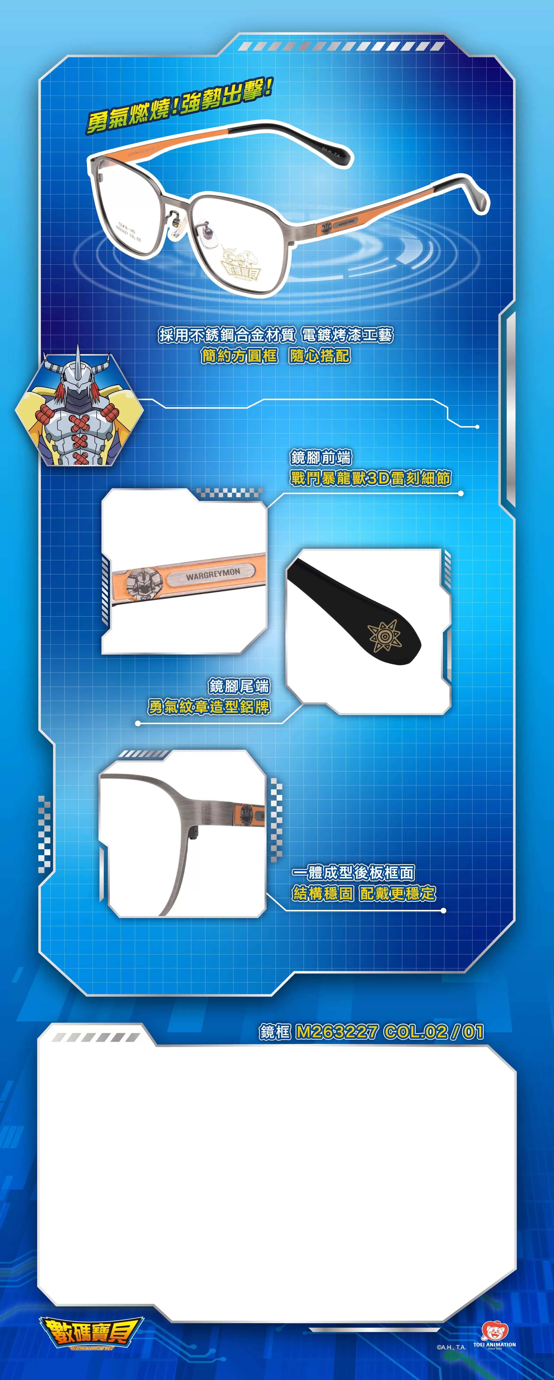 紋章進化 3