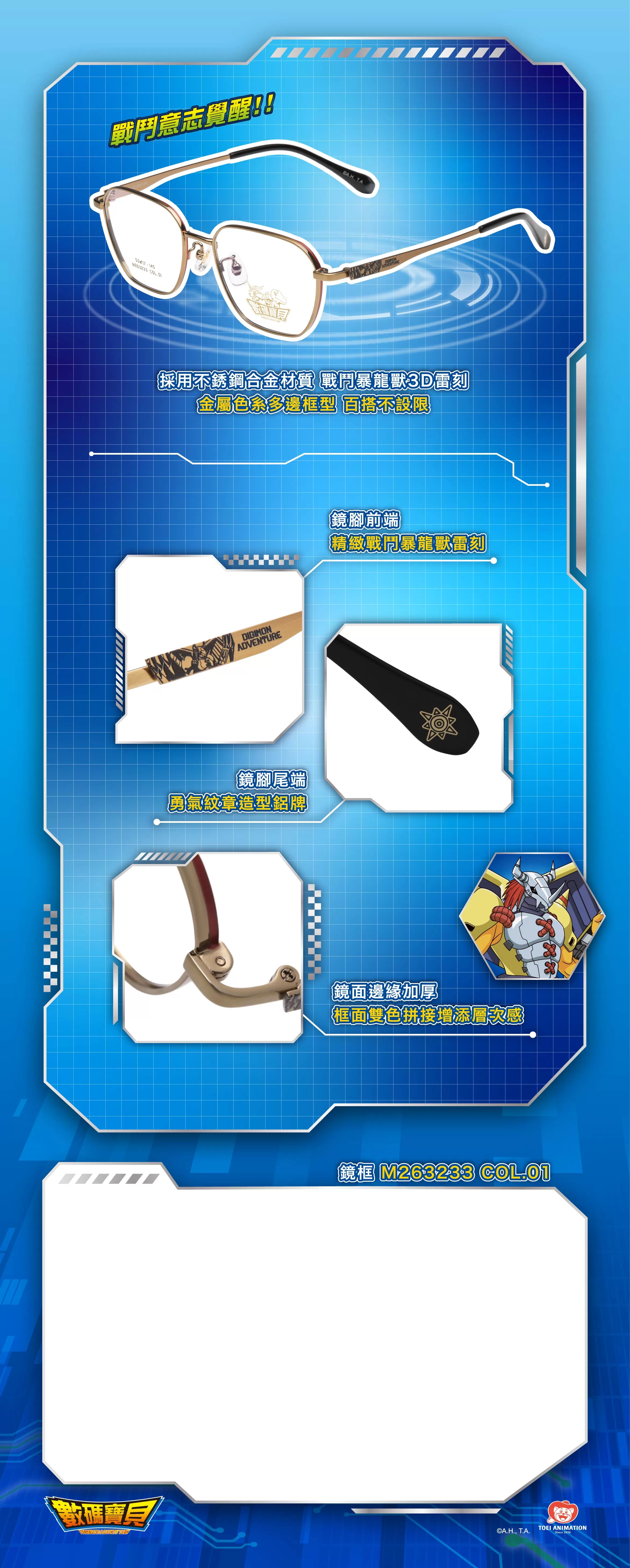 紋章進化 9