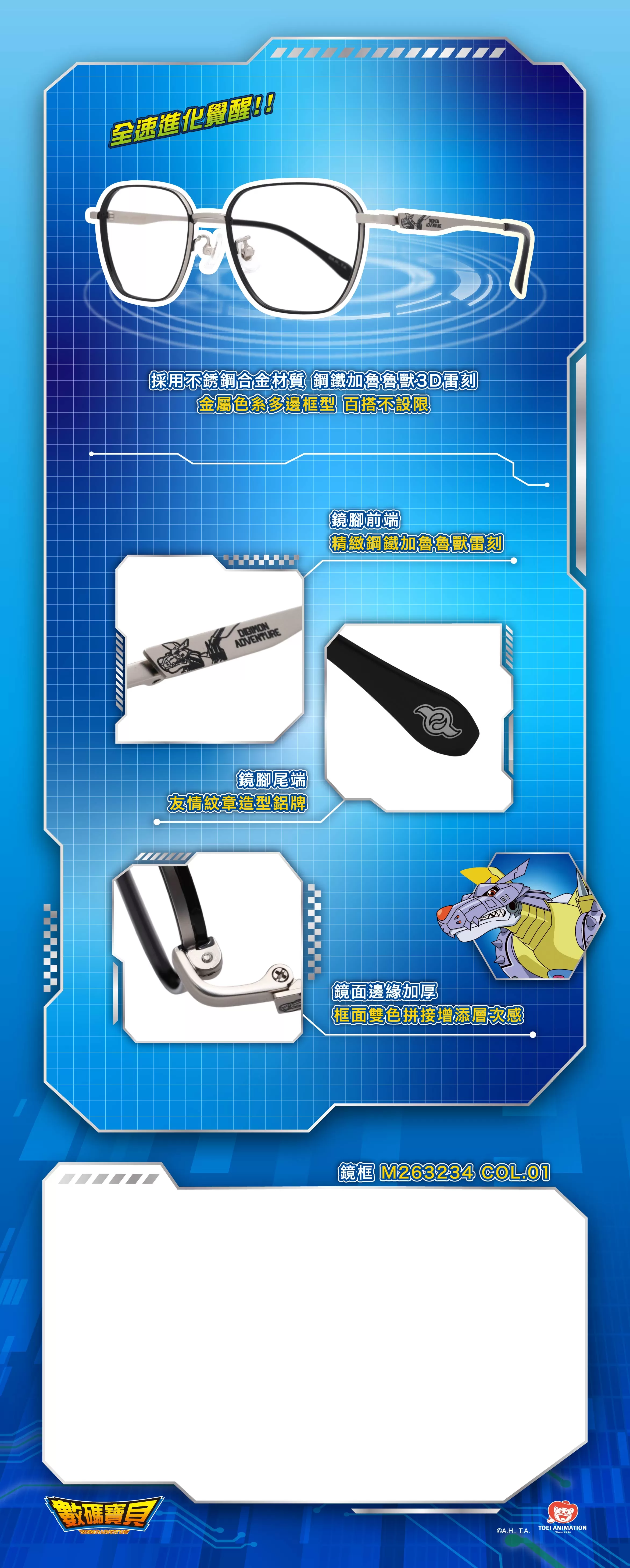 紋章進化 10