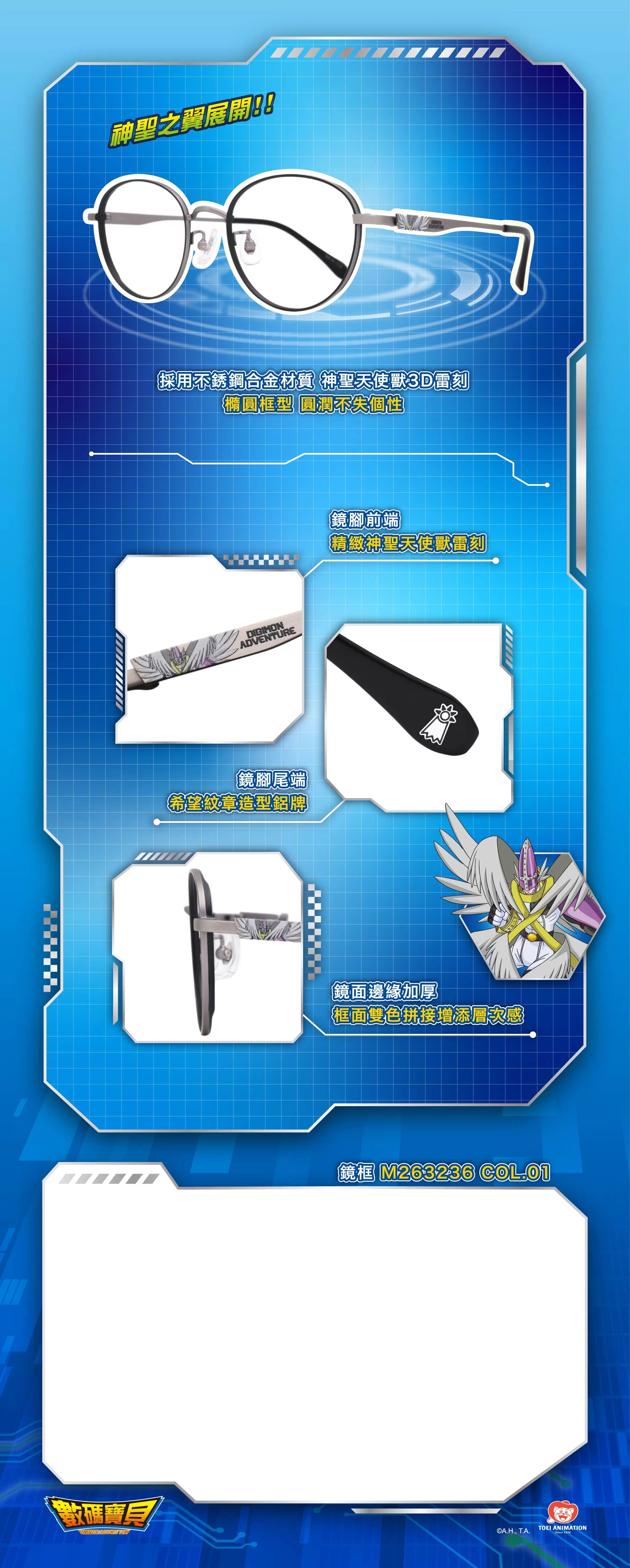 紋章進化 12