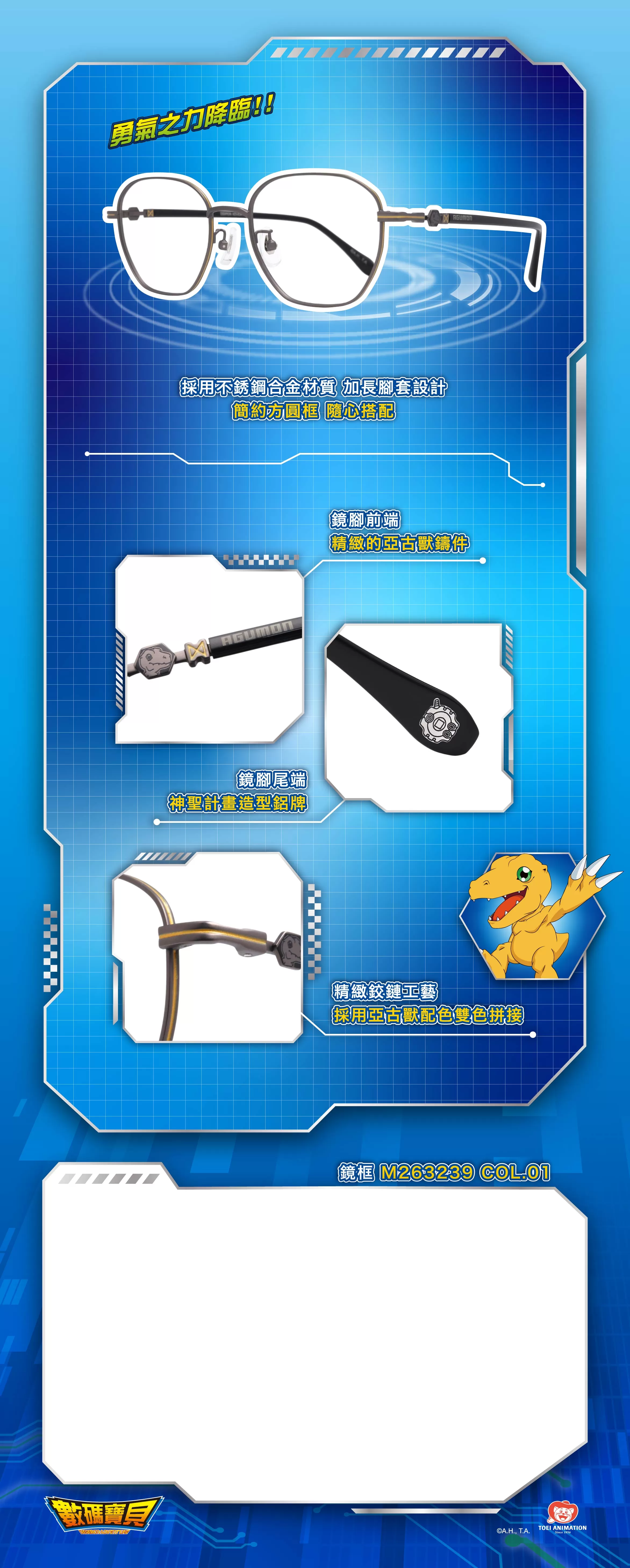紋章進化 15