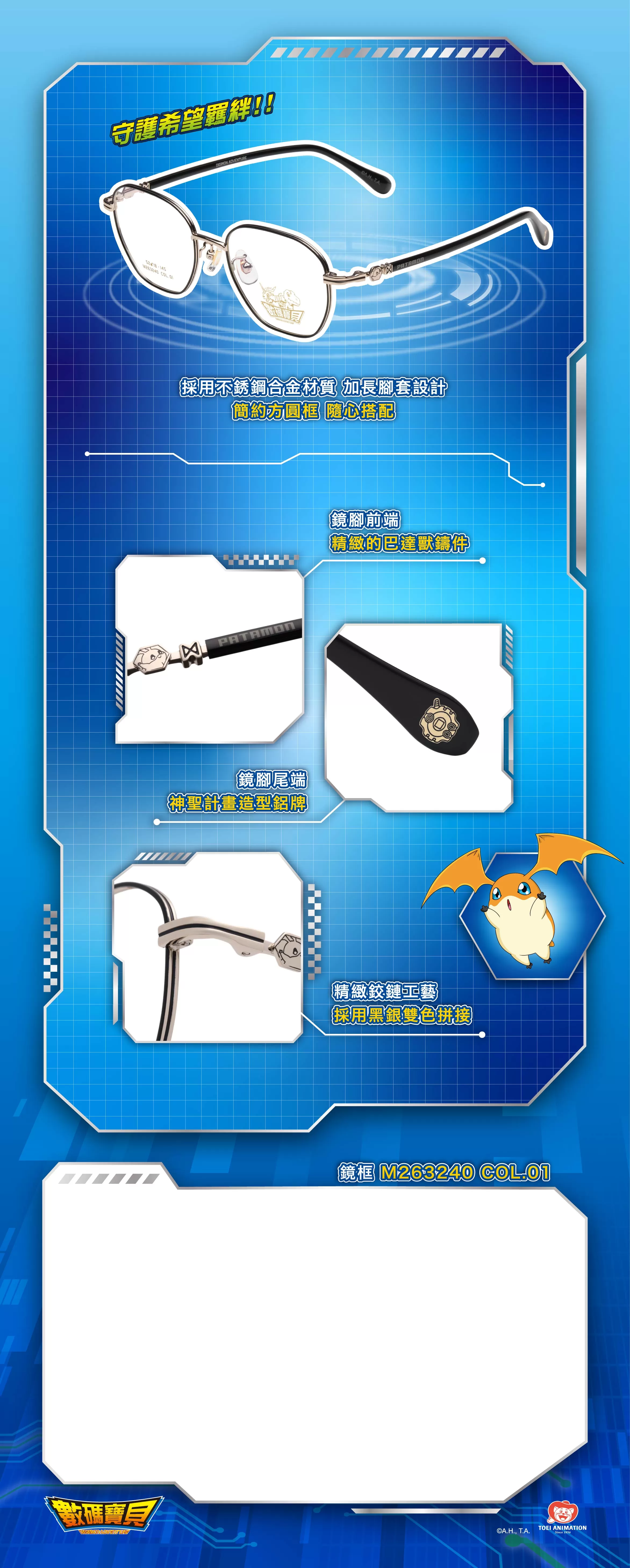 紋章進化 16