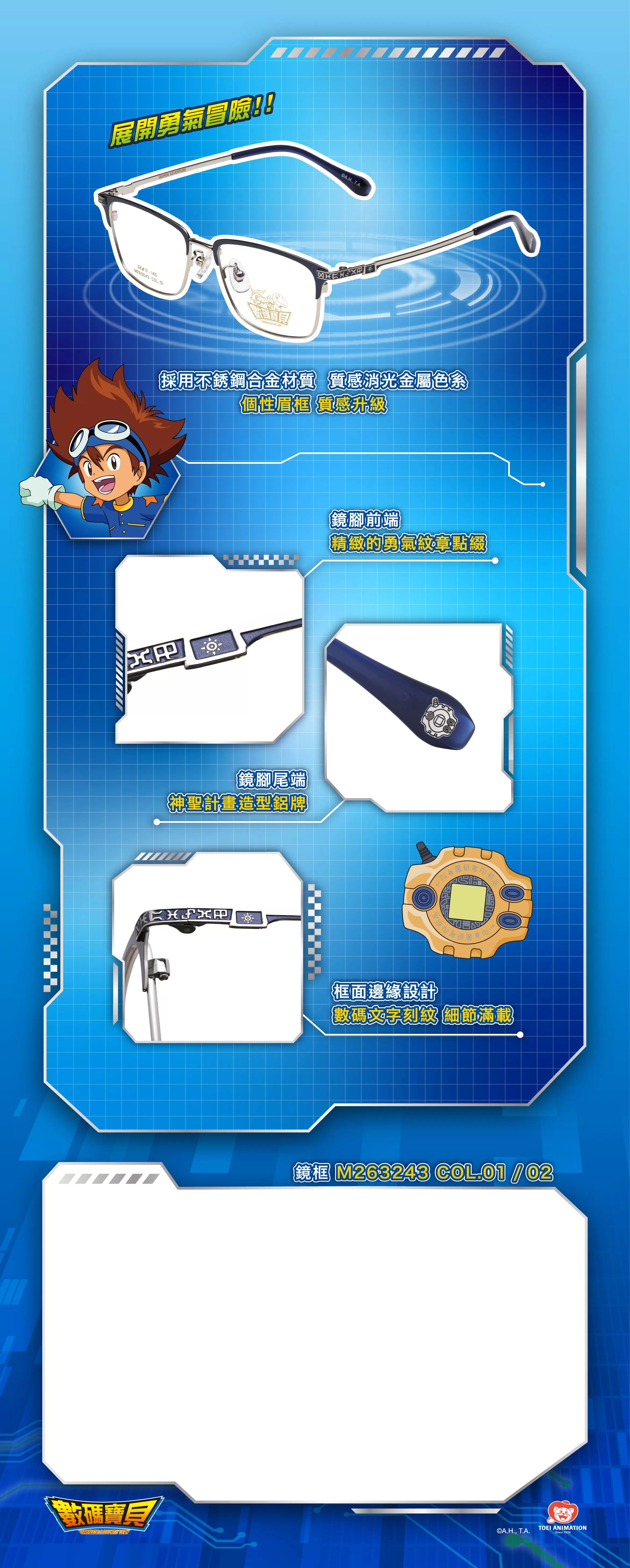 紋章進化 19