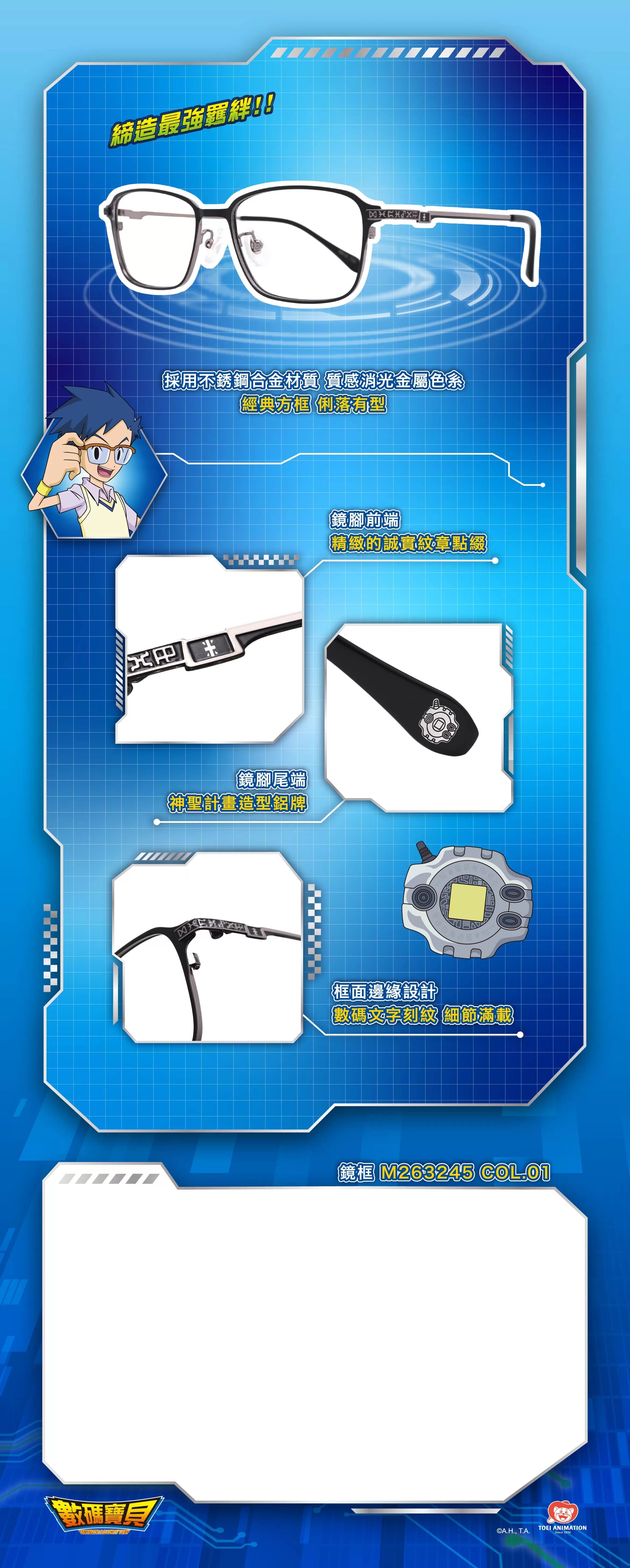 紋章進化 21