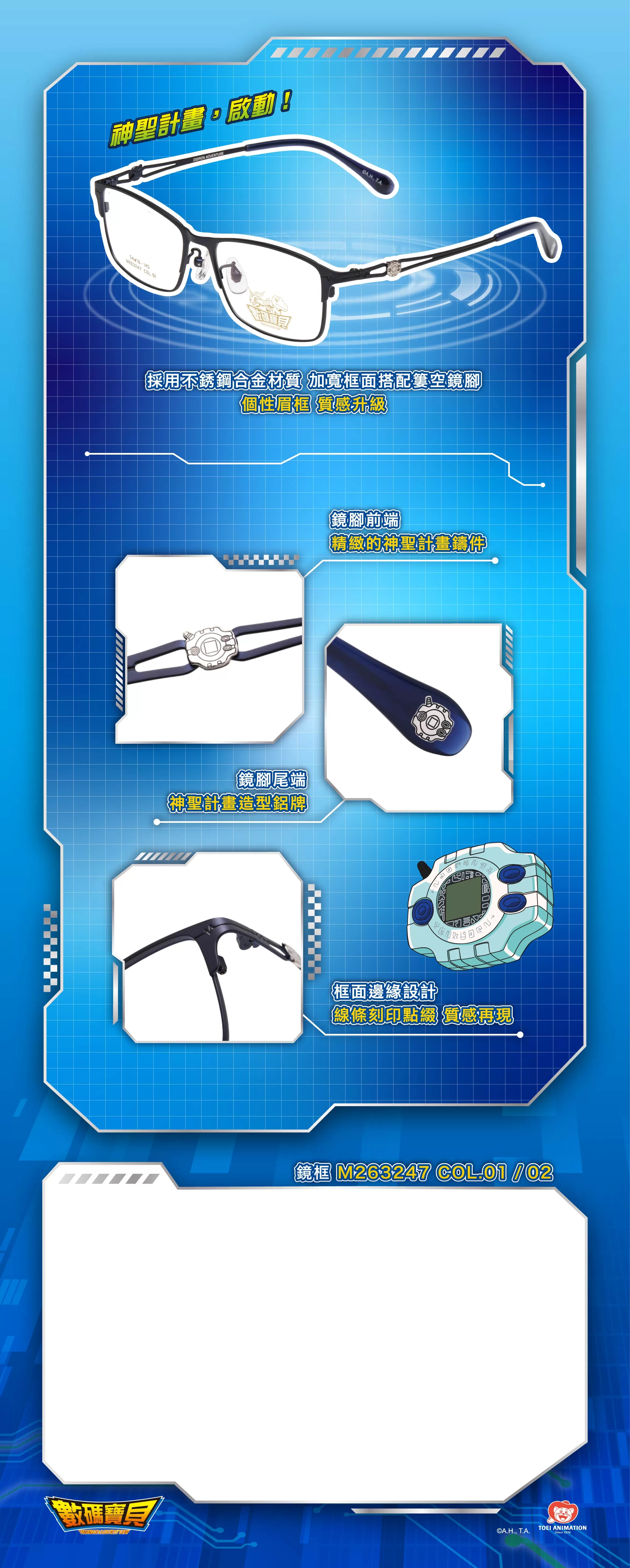 紋章進化 23