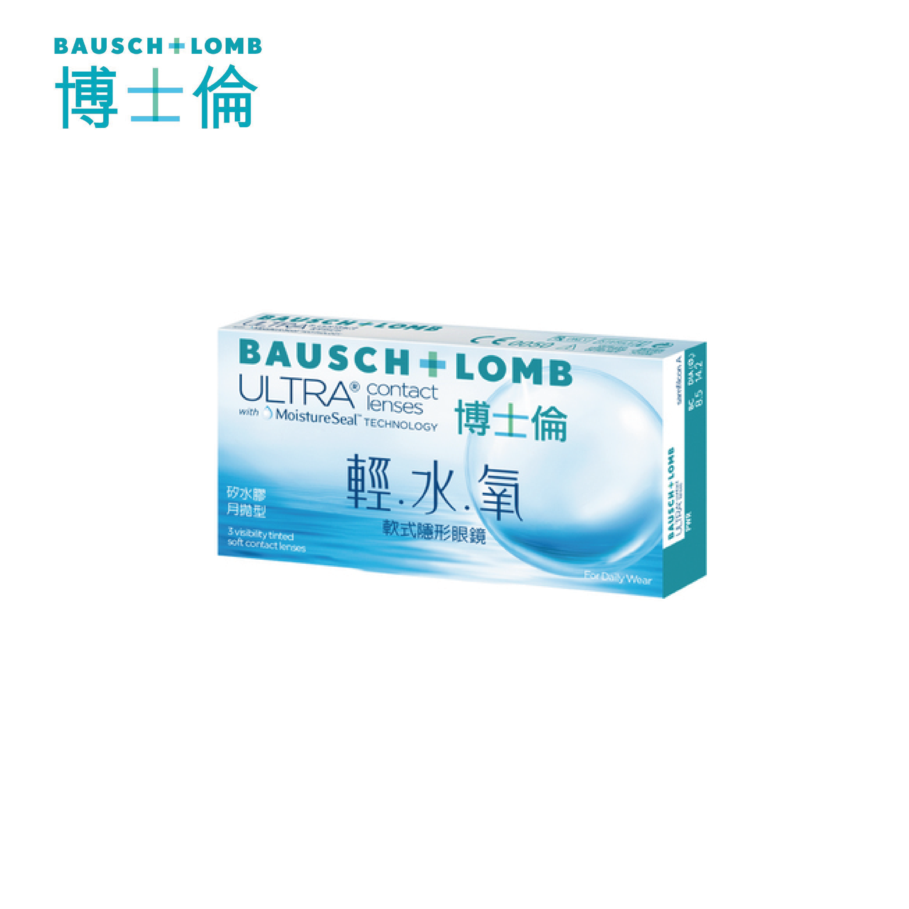 博士倫 輕水氧月拋 3片