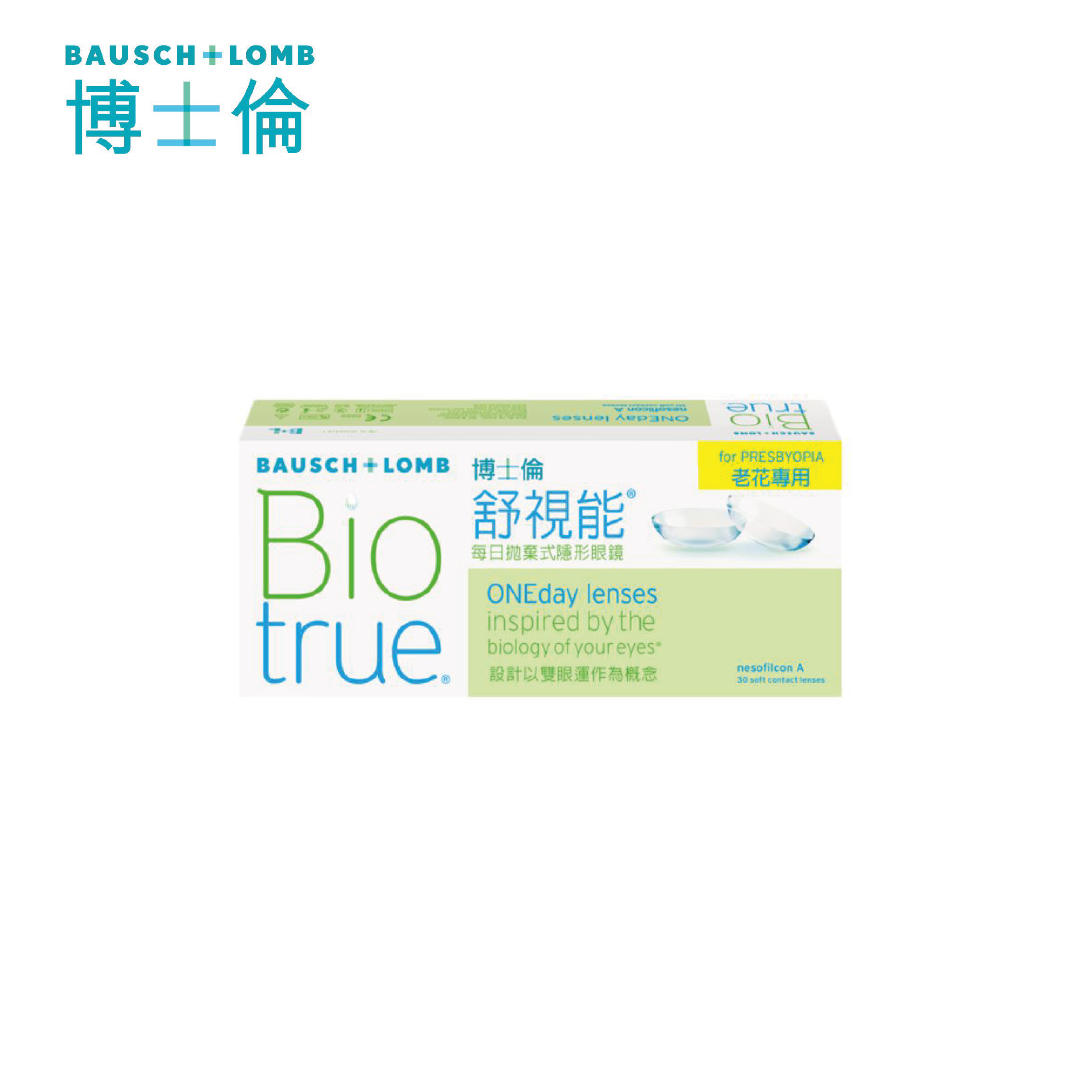 博士倫 舒視能日拋30片-老花low