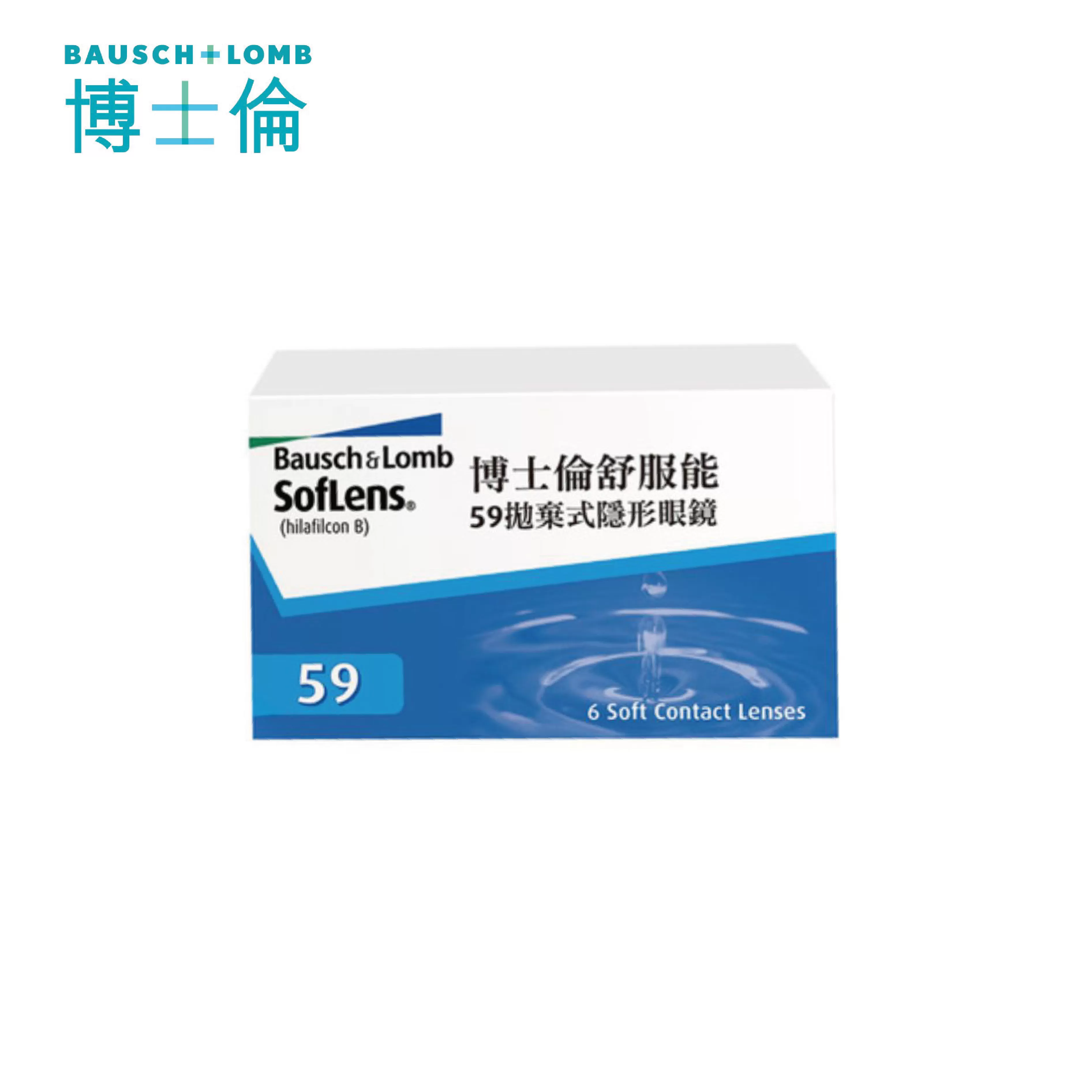 【博士倫】Comfort59雙週拋6片