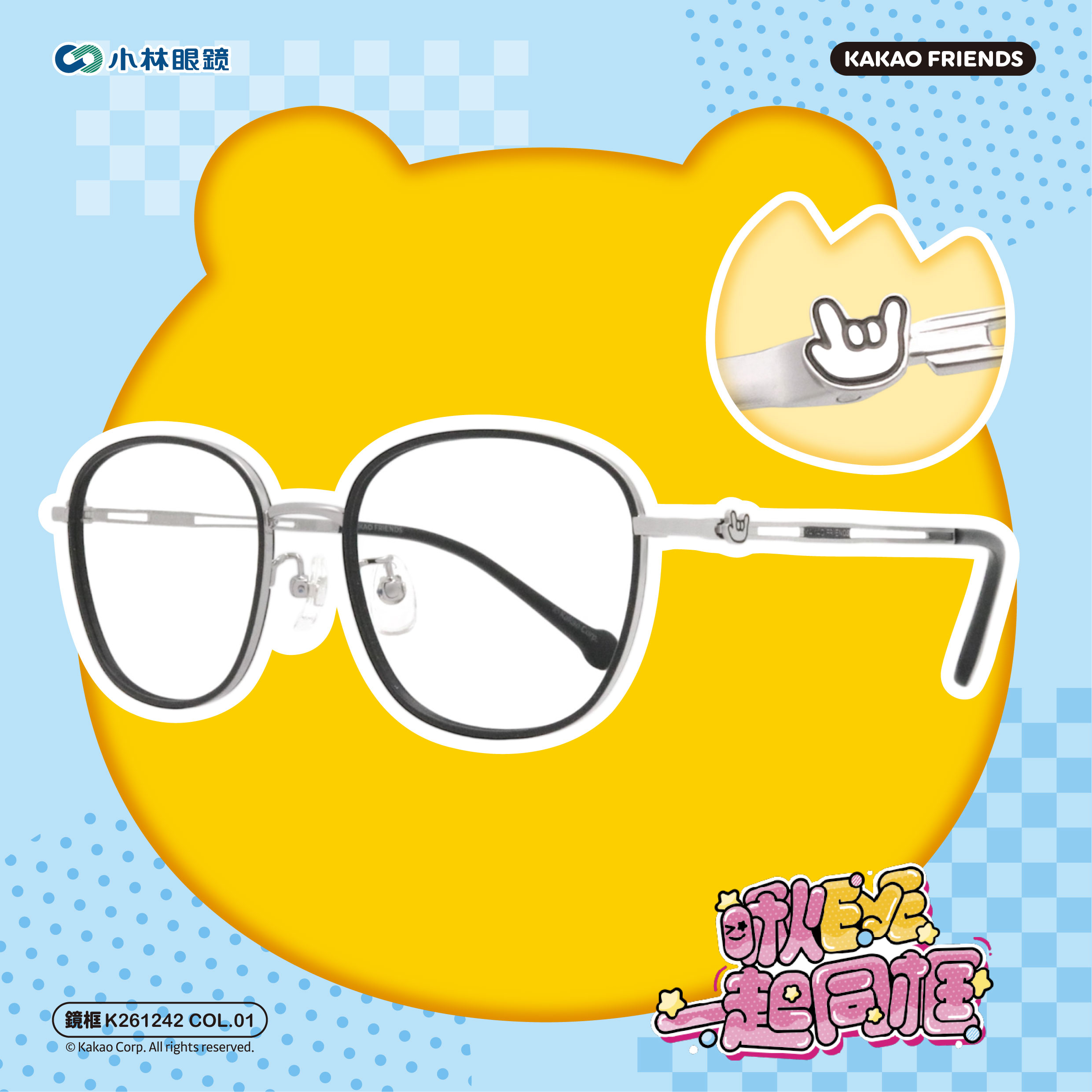 KAKAO FRIENDS - K261242 - ROCK